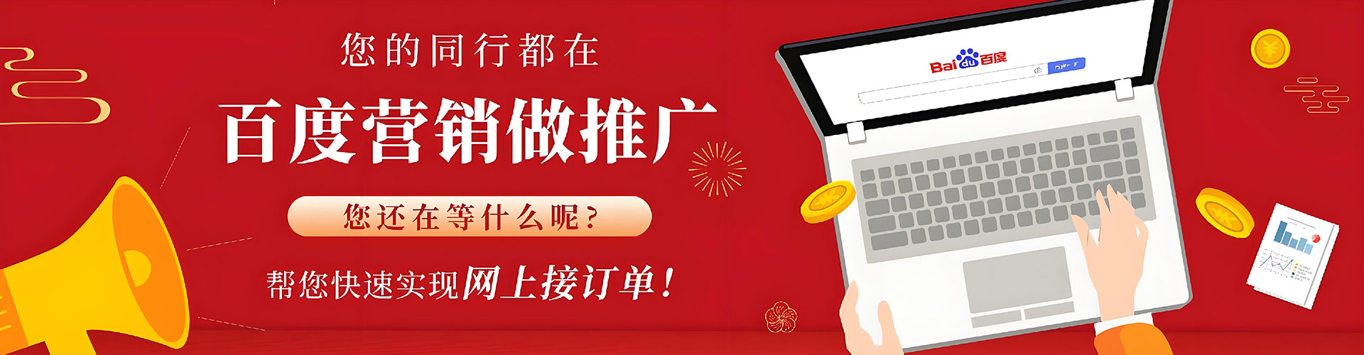 柳州百度竞价